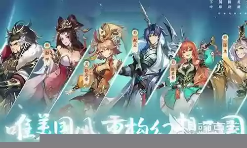 幻想名将新手阵容搭配插图