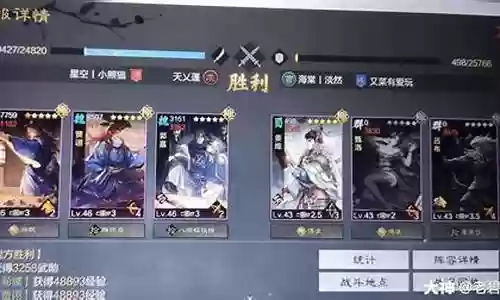 久战战法搭配阵容插图