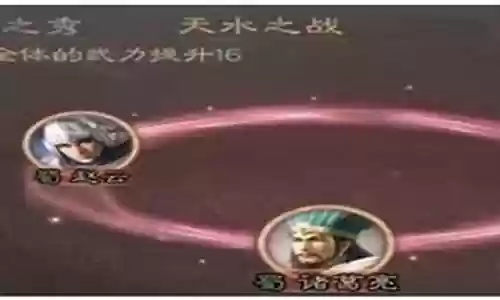 天水最强战法搭配阵容