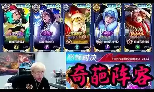 巅峰赛双辅助最强阵容搭配