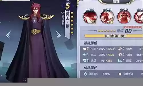 觉醒冥王阵容搭配