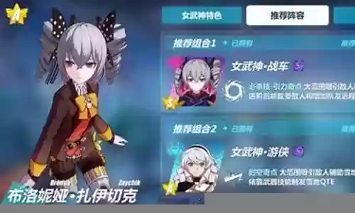 崩坏星空阵容搭配