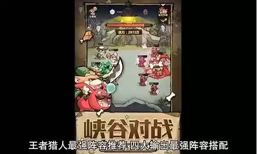 言语之王最强阵容搭配