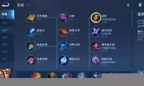 法师阵容王者装备搭配