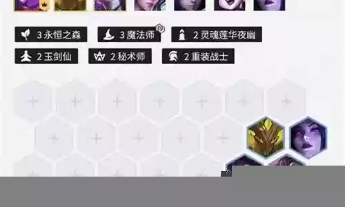 福星版本下棋阵容搭配
