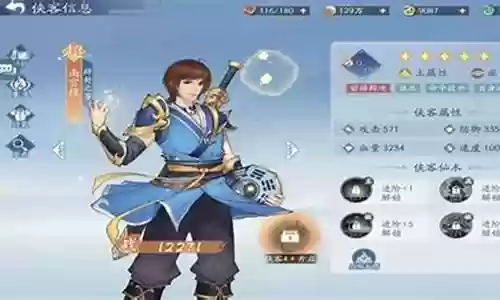 新仙剑水系阵容搭配
