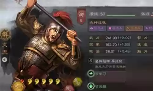 文丑怎么搭配阵容最强