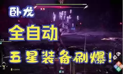 卧龙奇术最强搭配阵容