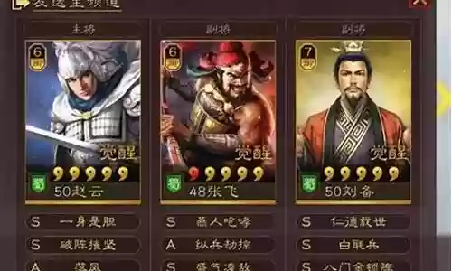 三战赵云阵容搭配攻略