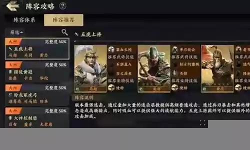 战地无疆徐晃阵容搭配插图