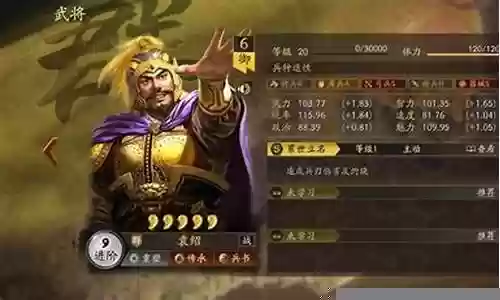 袁绍和袁术阵容搭配