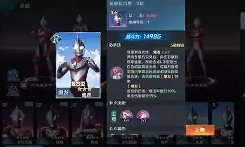 奥特曼山寨阵容搭配推荐