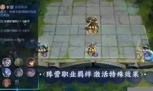 下棋阵容射手搭配哪个