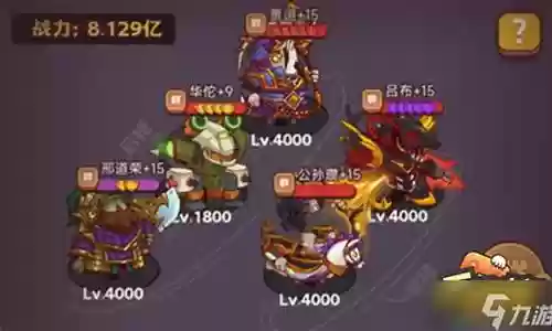 灯神战场阵容搭配