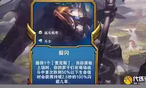 机甲大师阵容搭配推荐