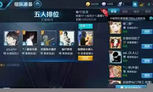 五排阵容搭配思路
