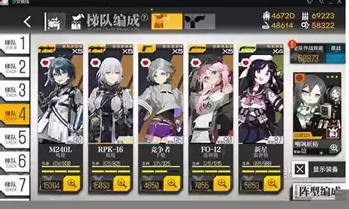 少女大人的阵容搭配插图