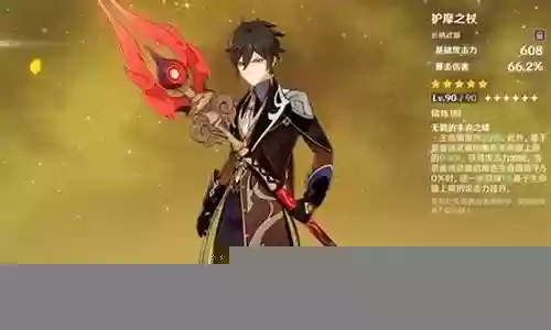 钟离武神阵容搭配
