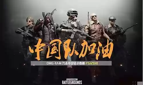 绝地求生套路阵容搭配