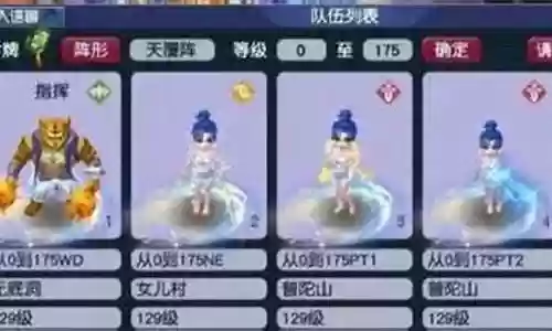 精锐女儿比武阵容搭配