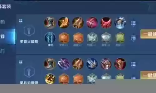 王者花哨阵容搭配图解