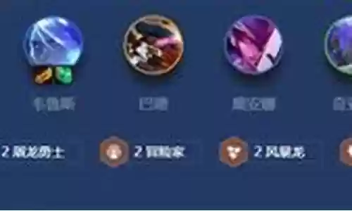 迅捷射手阵容 搭配推荐