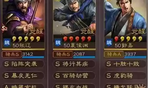 爆头骑阵容搭配