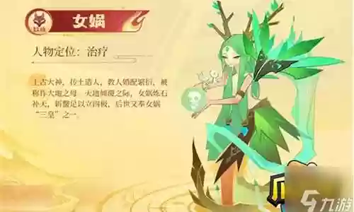 后裔女娲阵容搭配图