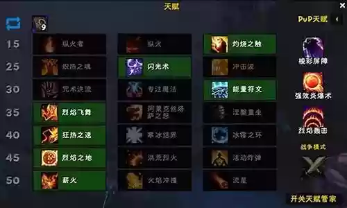 火法狂暴搭配什么阵容