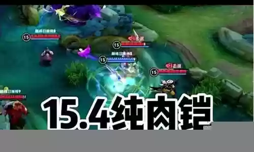 王者荣耀打野肉铠阵容搭配