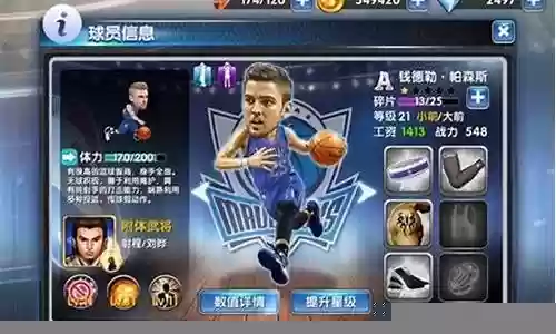 球队变装阵容搭配