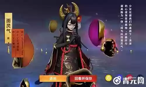 面灵气的阵容搭配插图