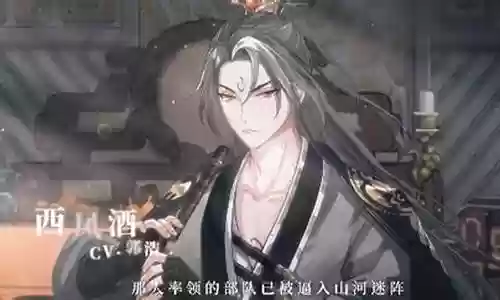 食物语西凤酒阵容搭配插图