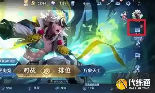 王者荣耀露营阵容搭配