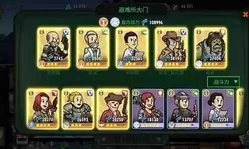 辐射避难所职业阵容搭配