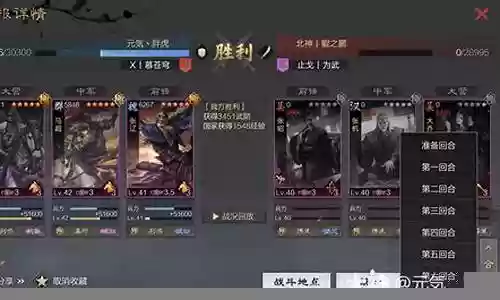 勠力同心阵容搭配