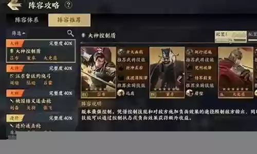 战地无疆阵容怎么搭配