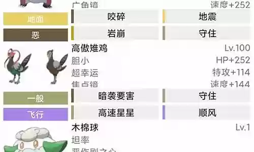 pokemmo阵容搭配思路