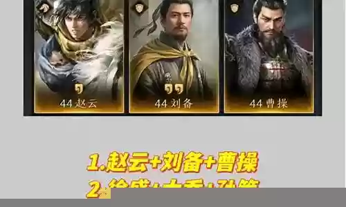 君王天下阵容搭配攻略