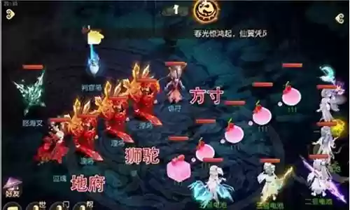 梦幻西游手游地狱阵容搭配