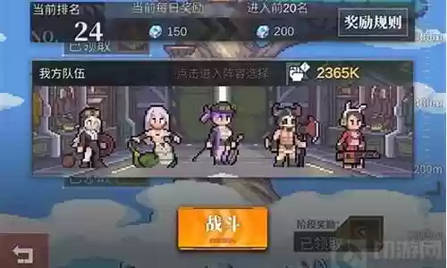 决胜巅峰 阵容搭配图