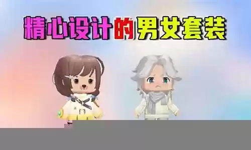 迷你世界霸气阵容搭配