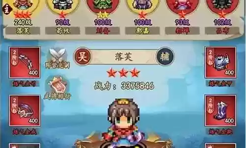 猛将怎么搭配阵容最强