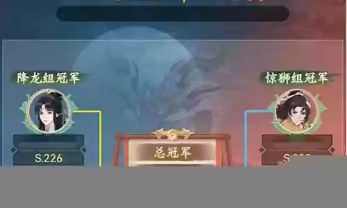 仙剑龙争虎斗搭配什么阵容插图