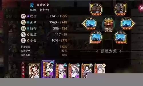 单人御魂阵容搭配
