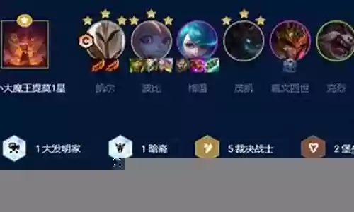 天使真身阵容搭配