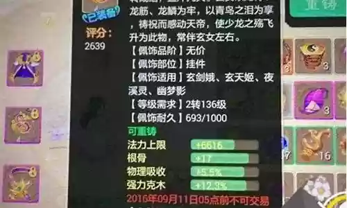 大话手游龙殇搭配阵容