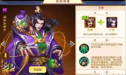 率土于吉阵容搭配