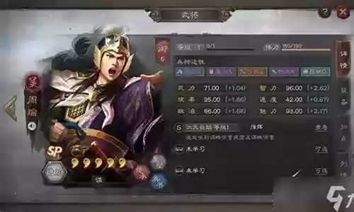 周瑜盘古阵容怎么搭配