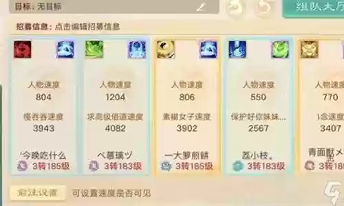敏忘队阵容搭配